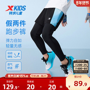 特步童装儿童假两件跑步运动裤2026夏季款男童薄款长裤大童训练裤
