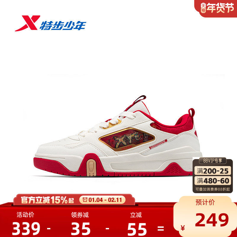 福燈贺岁|特步童鞋中大童保暖防风魔术贴板鞋儿童运动男童跑鞋,童鞋/婴儿鞋/亲子鞋,板鞋,淘宝优惠券,粉丝福利购,淘宝优惠卷