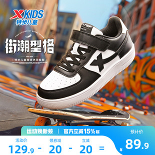 特步童鞋儿童男童板鞋运动鞋鞋子女童鞋休闲鞋学生小白鞋滑板鞋男