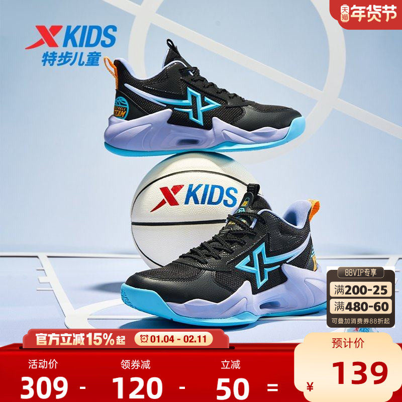特步童鞋儿童篮球鞋2025秋季新款大童运动鞋男童鞋子耐磨训练鞋