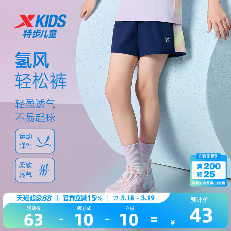 氢风|特步童装女童五分裤儿童速干运动裤2026夏季款大童短裤外穿