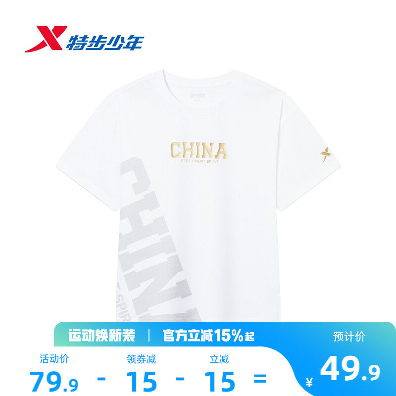 特步童装短t2026夏季新款男女童运动短袖t恤中大童上衣夏装休闲衣