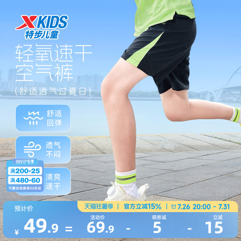 特步童装儿童跑步短裤男童速干五分裤2026夏季新款透气运动裤夏装