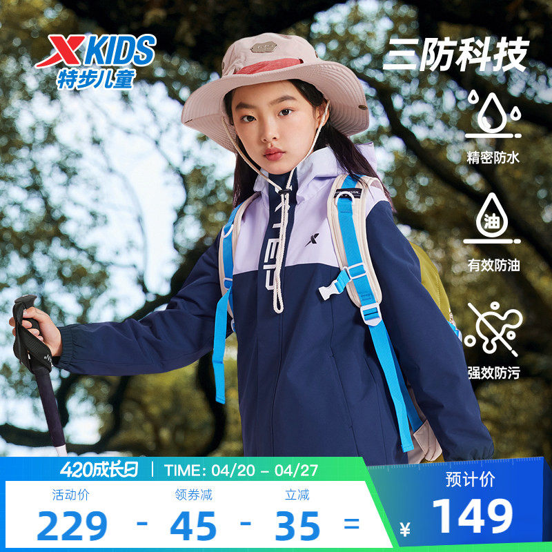 特步童装儿童风衣女童外套保暖户外防水2026冬季新款连帽冬装上衣