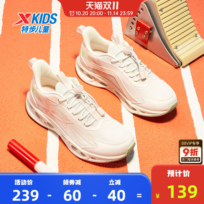 特步童鞋秋季新款儿童运动鞋女童减震旋科技跑步鞋中大童休闲鞋子