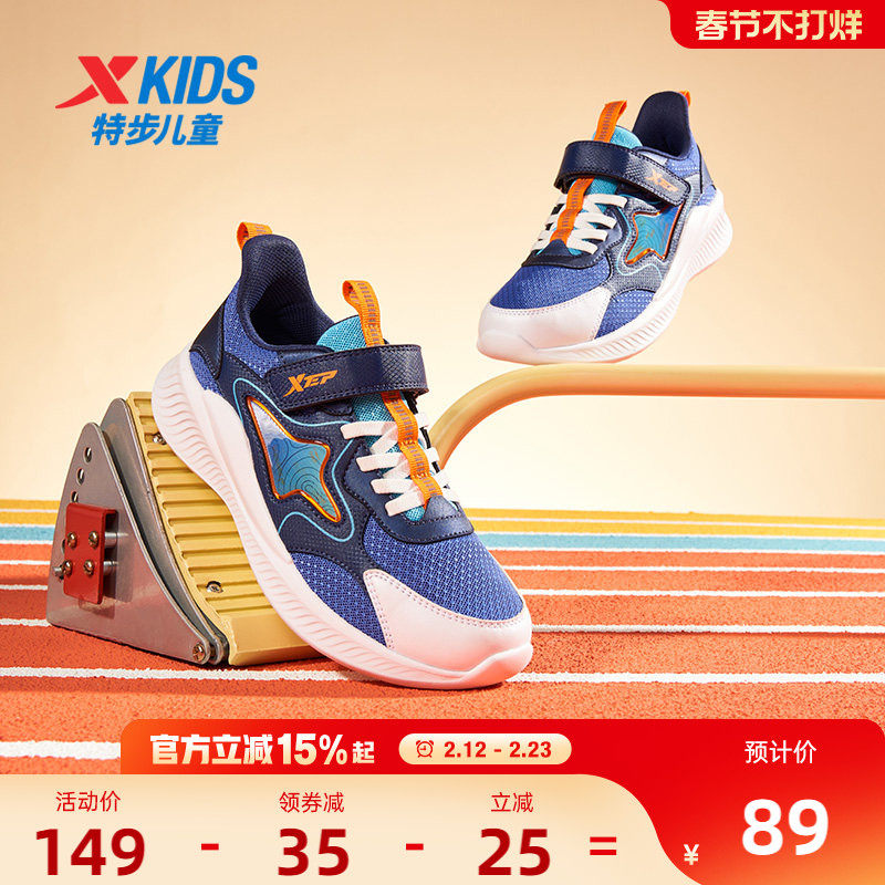 特步儿童网面透气男童运动鞋软底跑步鞋中大童春秋款男孩休闲鞋子