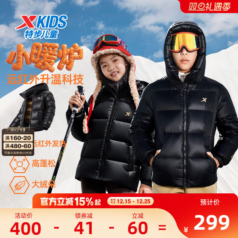 特步儿童厚款连帽羽绒服2025年秋冬新款男童防寒服大童热反射外套