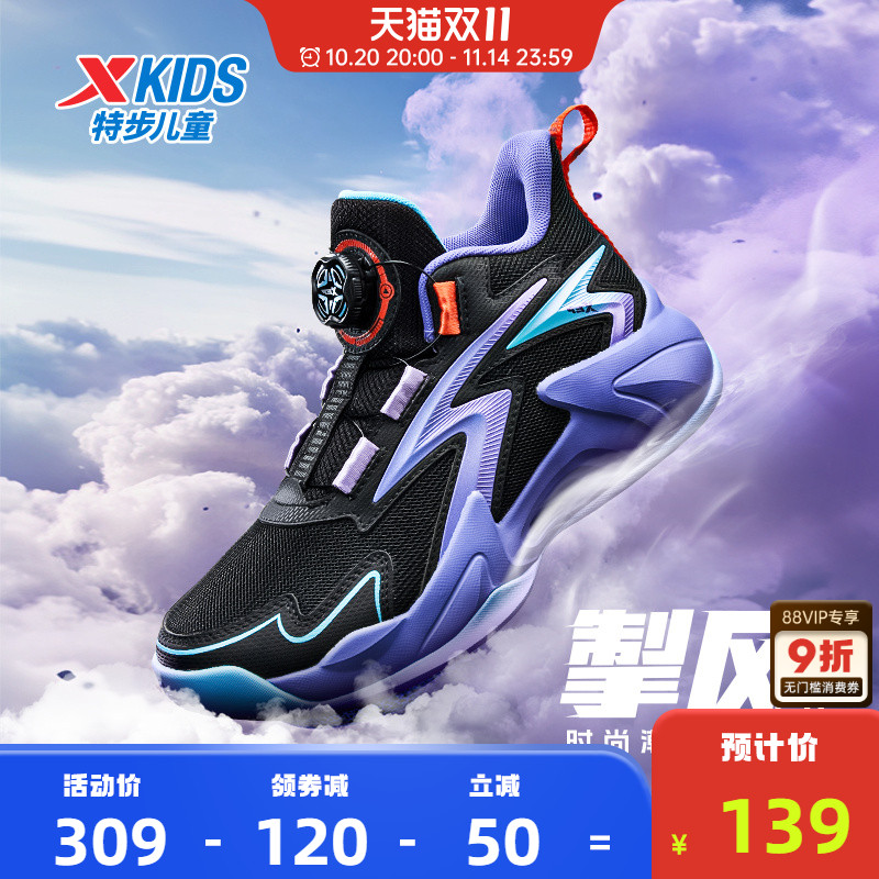 特步儿童男大童篮球鞋2025秋季新款舒适防滑耐磨中大童中帮篮球鞋