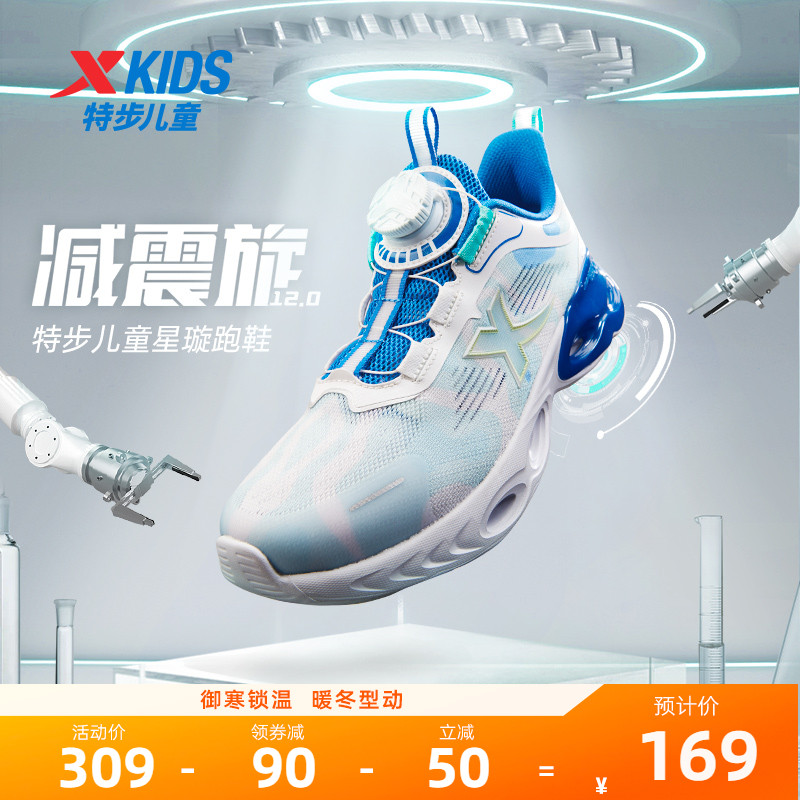 【商场同款】特步童鞋夏季网面透气儿童运动鞋男中大童防滑跑步鞋