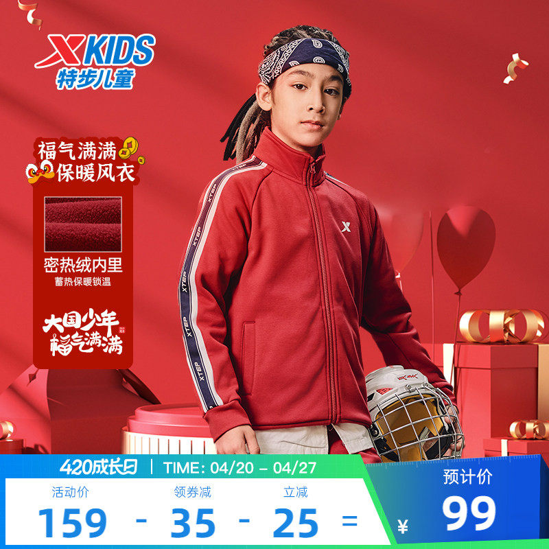 特步童装儿童外套男童春秋季新款运动开衫卫衣冬装运动针织上衣男