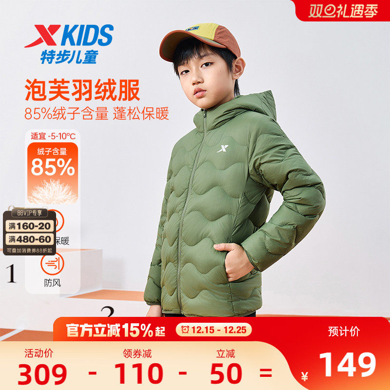 特步童装儿童绗缝轻薄款羽绒服2025年秋冬新款大童防寒服男童外套