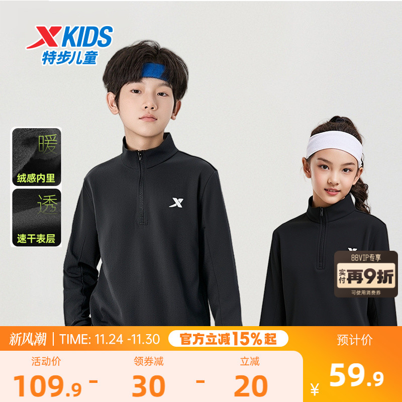 特步童装秋冬新款男大童长袖立领加绒卫衣女童保暖运动半开襟上衣