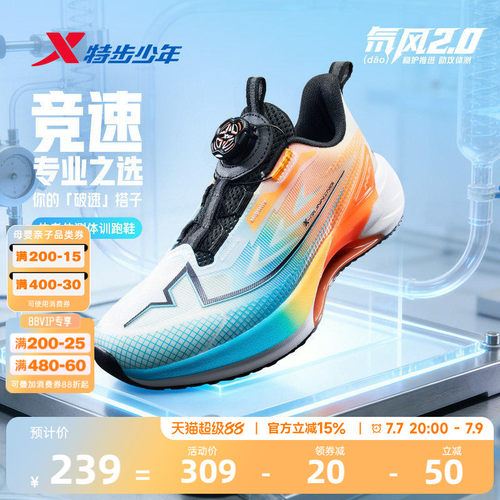 氘风2.0|特步青少年跑步鞋体考体测竞速训练鞋儿童运动鞋男童鞋子