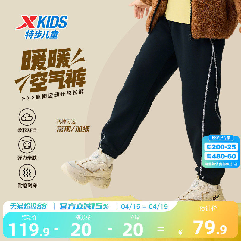 特步童装儿童运动裤2026年春秋款男童长裤青少年大童防蚊裤子春装