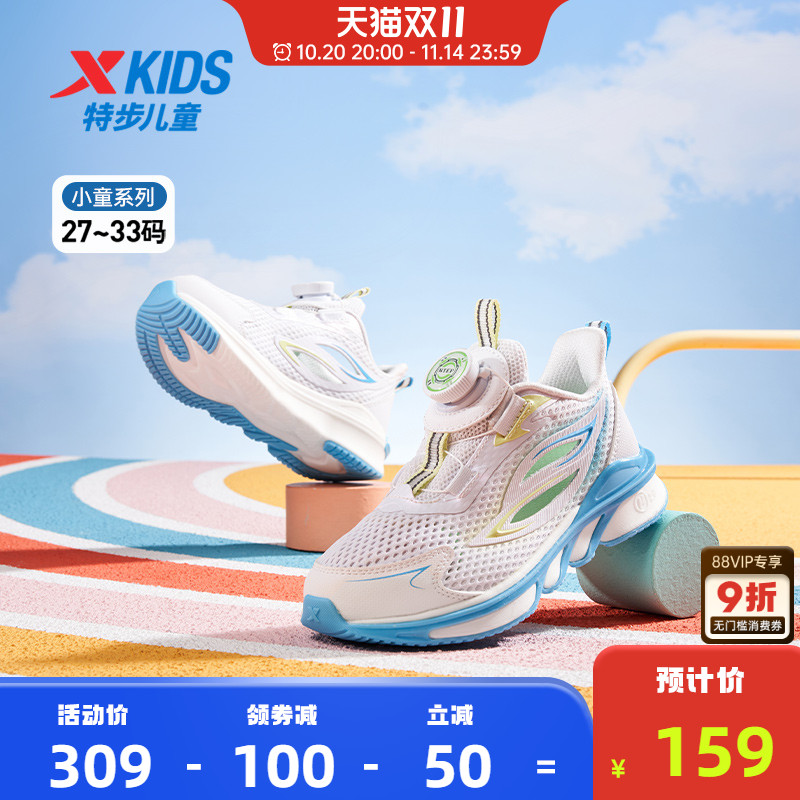 特步童鞋夏季新款小童网面透气儿童运动鞋子男童旋钮扣防滑跑步鞋