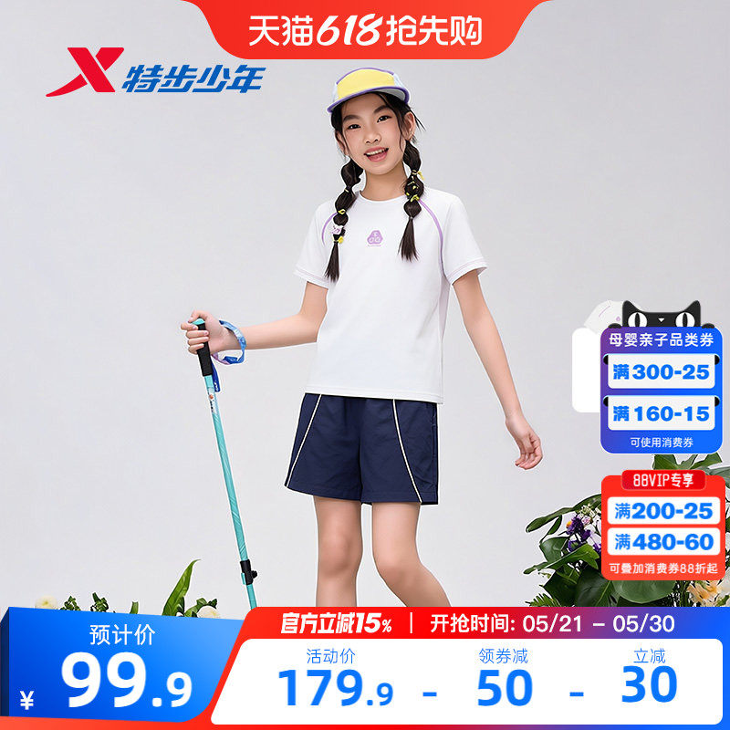 特步童装儿童夏季运动套装2026新款女大童凉感速干短袖T恤两件套