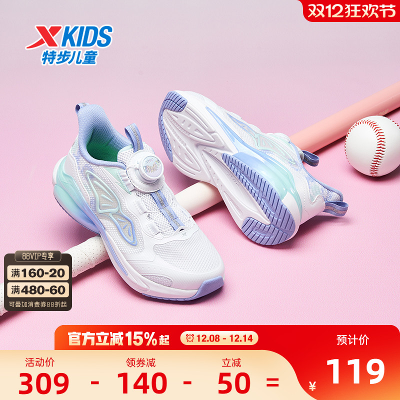 特步透气休闲中大童运动鞋