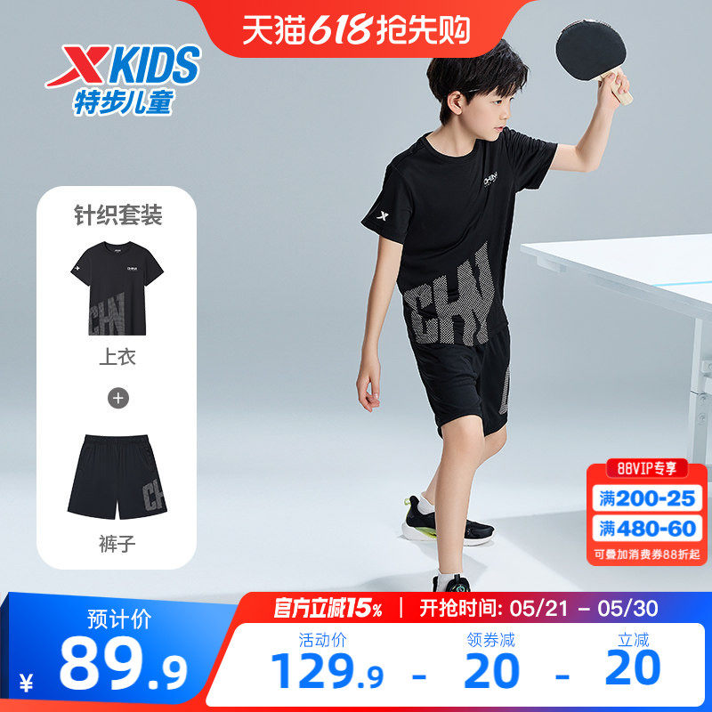 特步童装儿童短袖套装2026夏季男童夏装速干T恤短裤运动服两件套