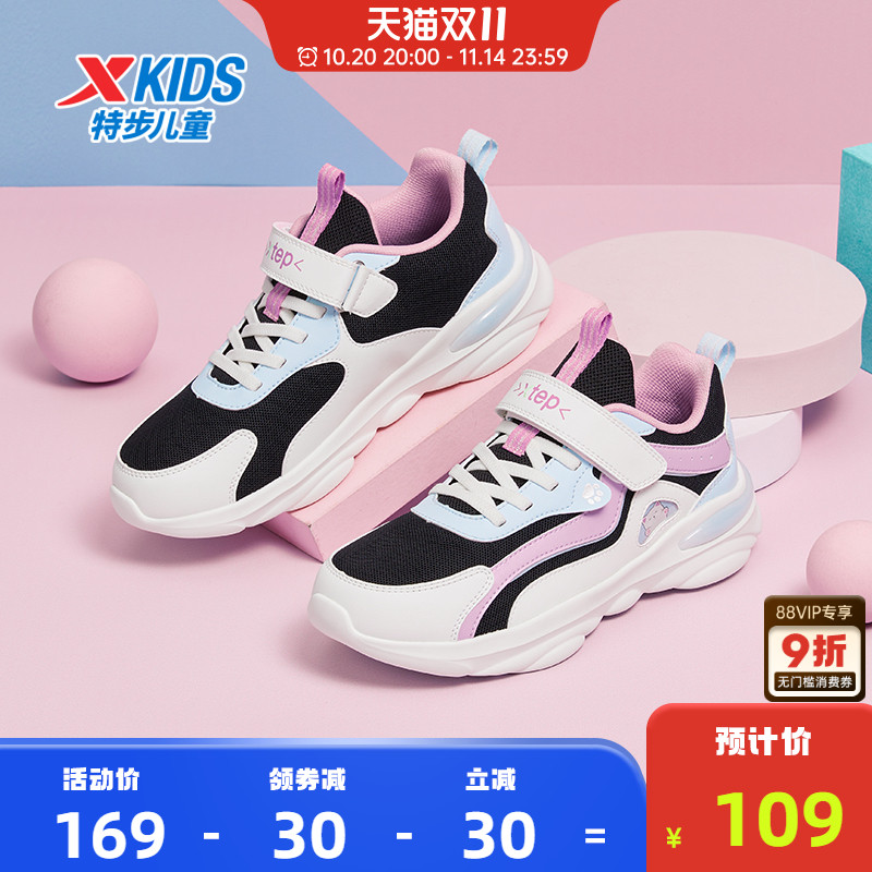 特步魔术贴休闲女中大童运动鞋