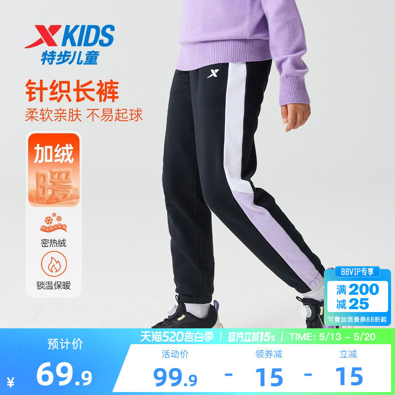 特步童装女童拼接运动裤儿童防蚊裤子2026年春秋新款大童春装裤子