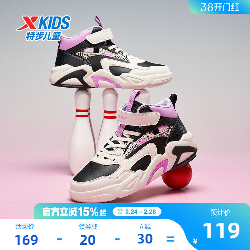 特步童鞋儿童女童小白鞋春季滑板鞋新款童鞋运动鞋板鞋中大童鞋子