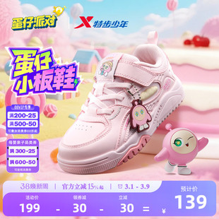 蛋仔派对｜特步童鞋儿童休闲板鞋女童春秋季新款宝宝魔术贴运动鞋