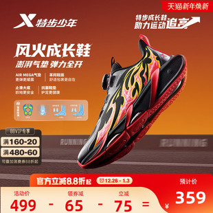 中大童跑步鞋 特步少年男童运动鞋 特步追高成长鞋 风火成长鞋