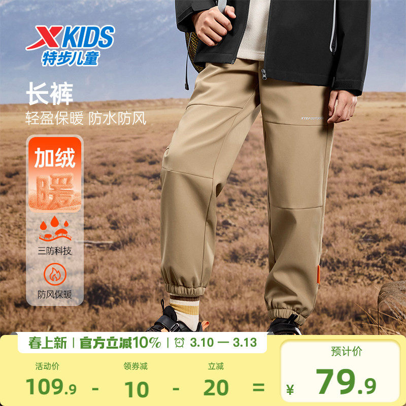 特步童装儿童户外加绒运动裤男童保暖长裤2026年春秋新款大童裤子