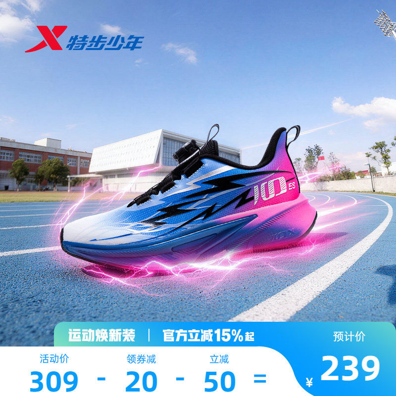 特步100ES特步童鞋儿童运动鞋男中大童防滑耐磨竞速体测跑步鞋