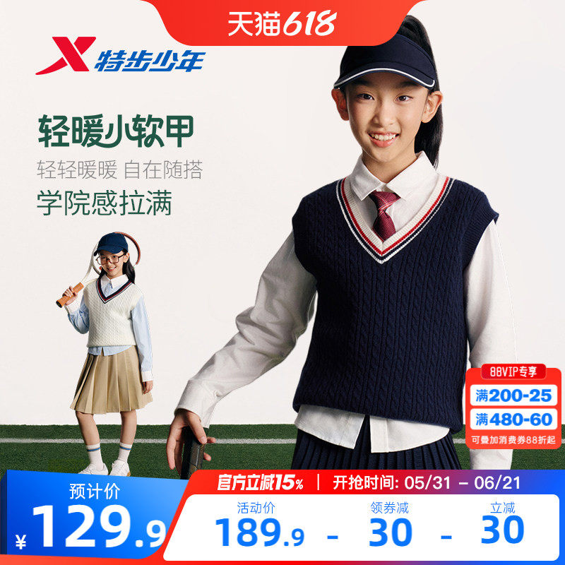 特步童装2026冬季新款女童休闲保暖毛衫中大童亲肤打底衫毛衣背心