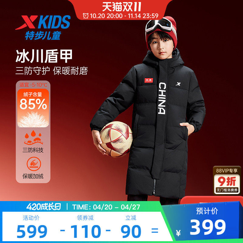 特步童装儿童中长款羽绒服男童冬装2026秋冬新款大童保暖连帽外套