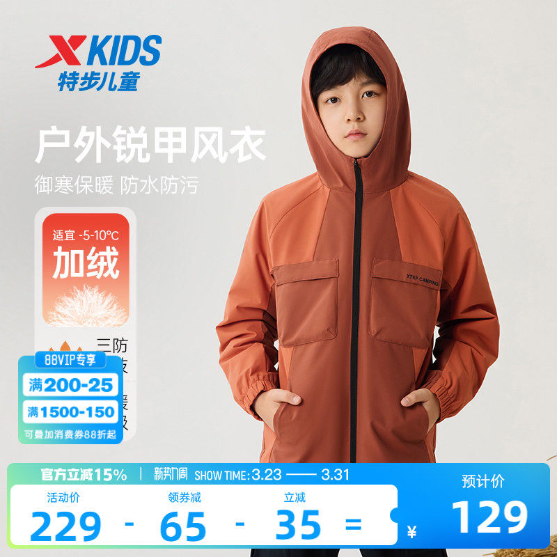 特步童装男童保暖外套运动风衣三防薄款2026年冬季新款上衣冬装女