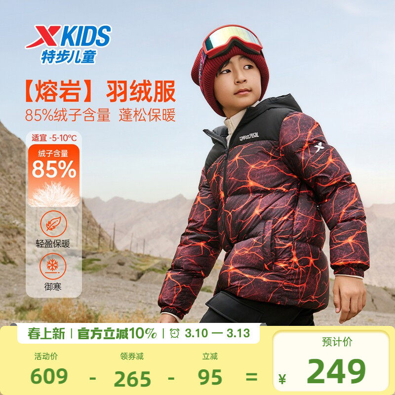 特步童装儿童加厚羽绒服男童保暖外套2026秋冬新款防寒服迷彩冬装