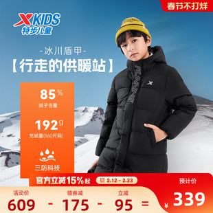 特步童装儿童厚款羽绒服男童中长款外套2026秋冬款冬装保暖防寒服