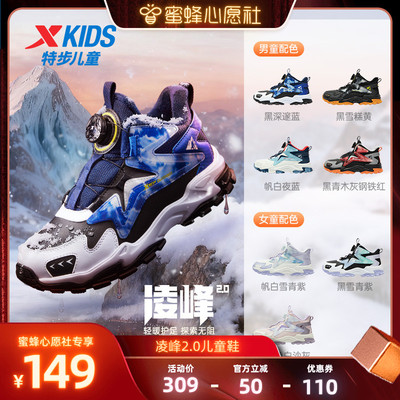 【蜜蜂心愿社】特步童鞋加绒保暖棉鞋儿童棉鞋二棉鞋冬季新款鞋