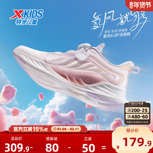 【氢风8.0护足跑鞋】特步儿童运动鞋女童跑步鞋旋转纽扣透气童鞋