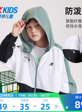 特步童装儿童外套男童夏季运动风衣薄款防晒衣青少年休闲上衣防风
