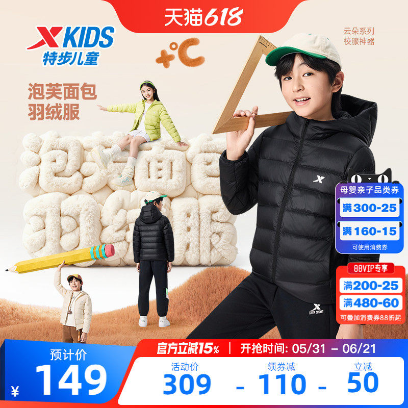 特步童装儿童轻薄款羽绒服男童外套2026年秋冬新款大童防寒服冬装