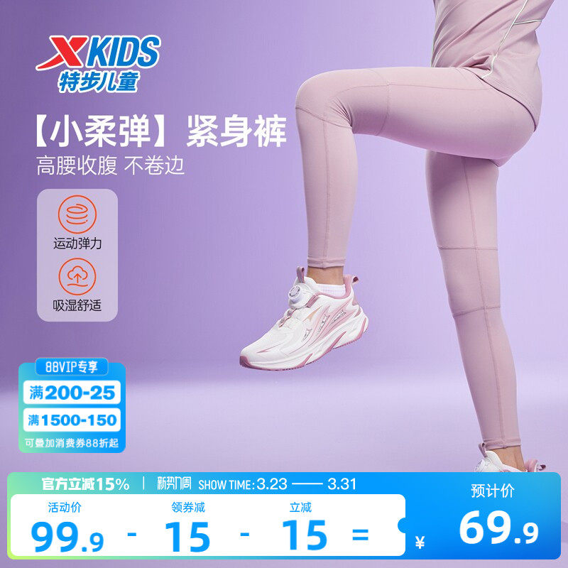 特步童装春秋新款儿童运动长裤女童中大童纯色百搭时尚柔软瑜伽裤