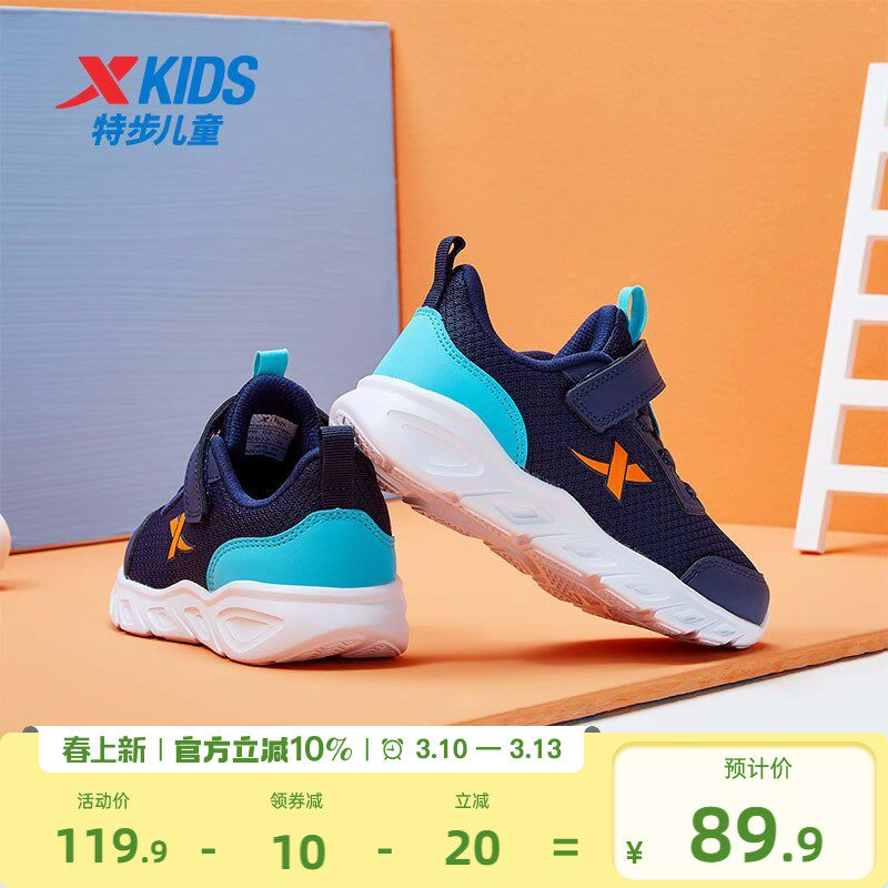 特步童鞋男童运动鞋休闲儿童鞋2026年春夏跑步鞋女童鞋网面跑鞋
