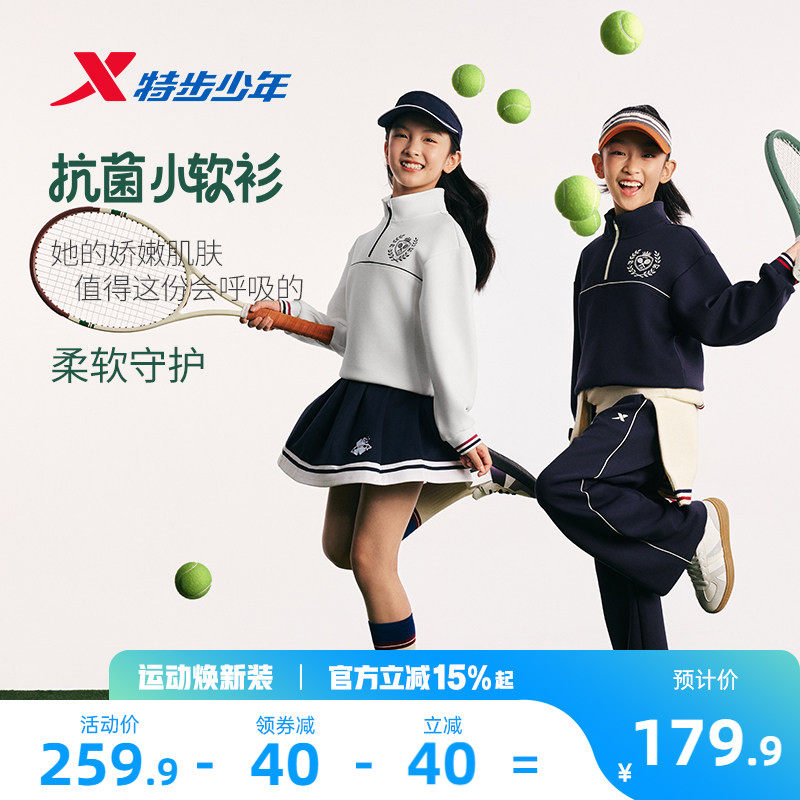 特步童装春季新款休闲保暖卫衣女童立领半拉链长袖中大童套头上衣