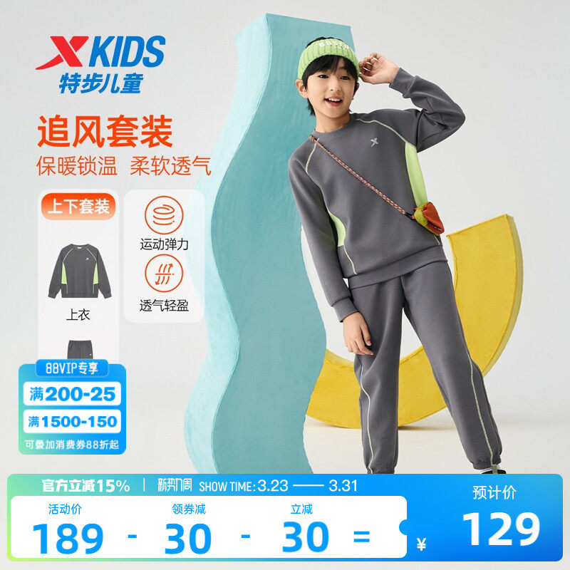 特步童装2026春季新款男童女童拼接运动套装儿童运动休闲套头套装