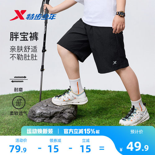 特步童装儿童户外短裤2026夏季款男童耐磨五分裤大童宽松裤子外穿