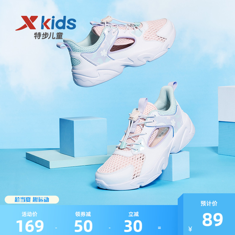 特步儿童2025夏季新款运动鞋女童鞋网面魔术贴框子鞋中大童凉鞋子