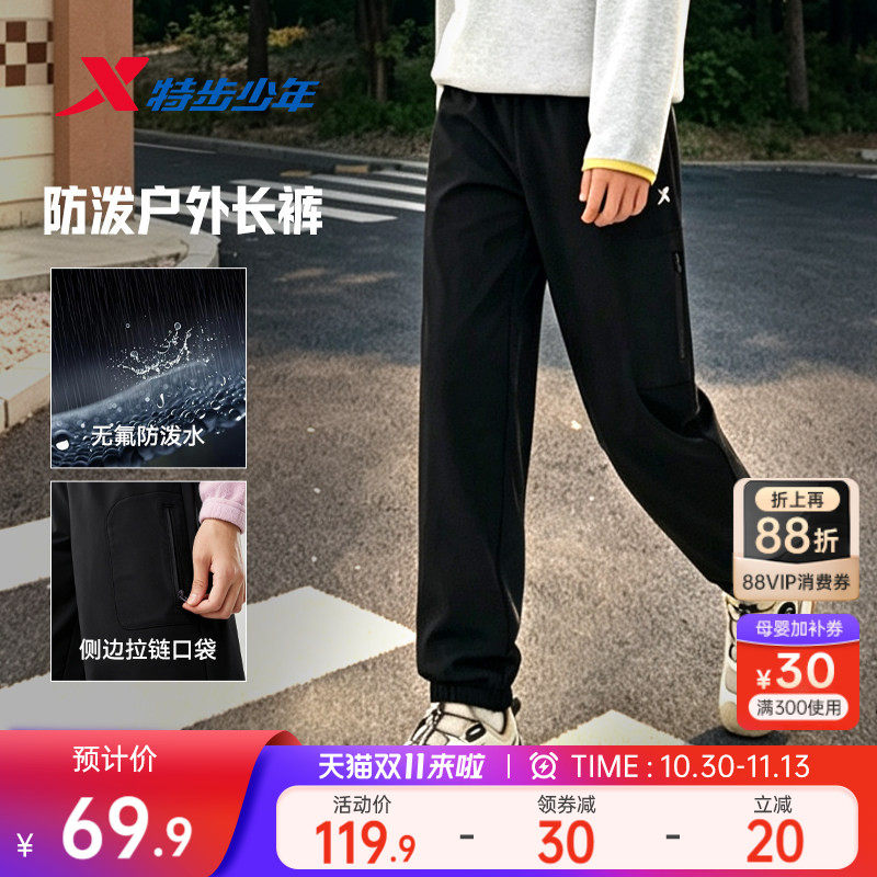 特步童装儿童运动裤男童裤子2026秋冬新款户外长裤青少年加绒卫裤