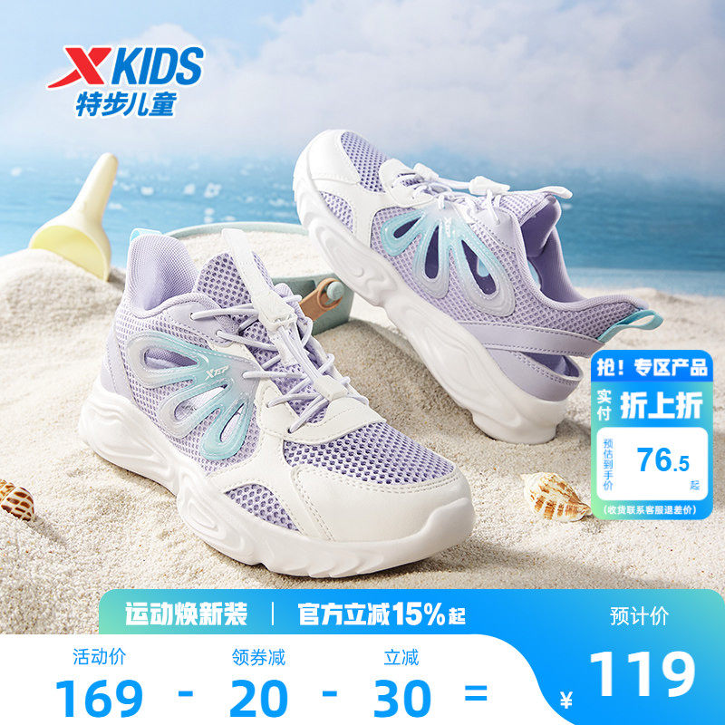 特步女童鞋2026新款夏季儿童鞋网面透气框子鞋凉鞋中大童轻便鞋子