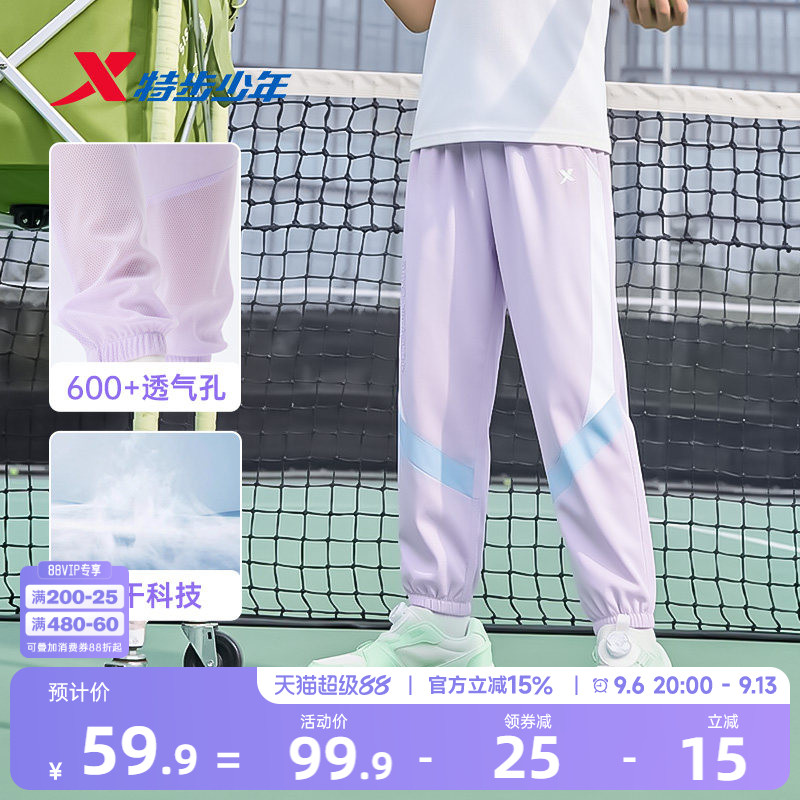 特步童装女童速干裤子儿童运动裤2026夏季薄款大童防蚊裤女孩长裤