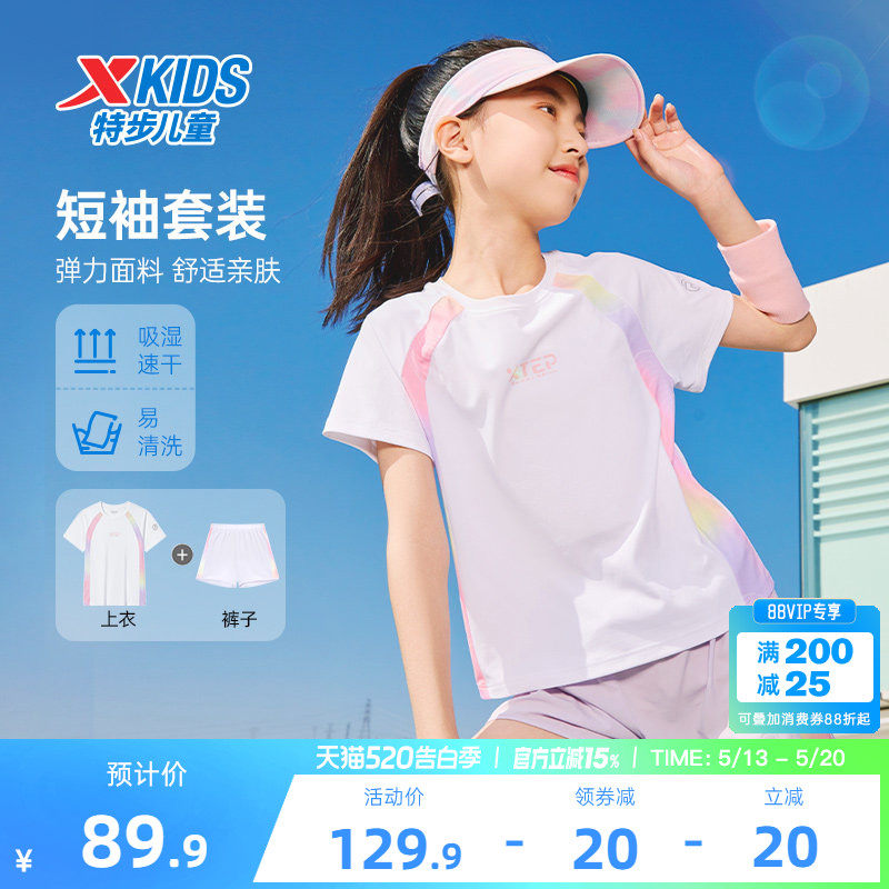 氢风|特步童装女童短袖短裤两件套2026年夏季新款儿童短T拼接套装