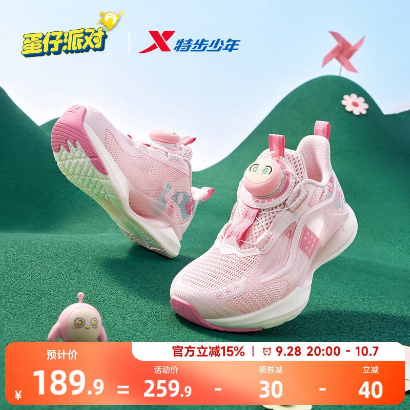 蛋仔派对|氢风9.0特步儿童女童宝宝跑步鞋运动鞋网面透气小童鞋子
