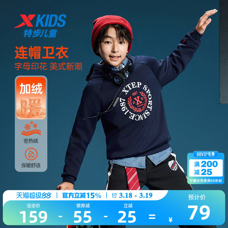 特步童装2026春季新款男大童复古潮流卫衣中大童连帽美式印花上衣